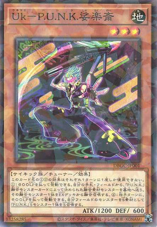 Ukiyoe-P.U.N.K. Sharakusai - Normal Parallel - DBGC-JP001