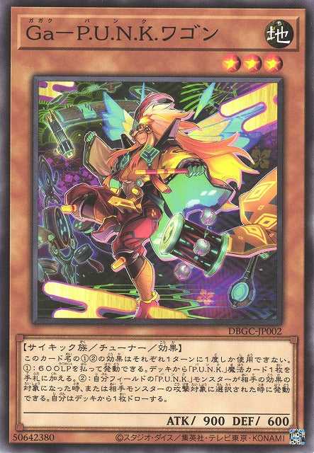 Gagaku-P.U.N.K. Wa Gon - Normal - DBGC-JP002