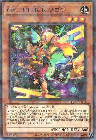 Gagaku-P.U.N.K. Wa Gon - Normal Parallel - DBGC-JP002