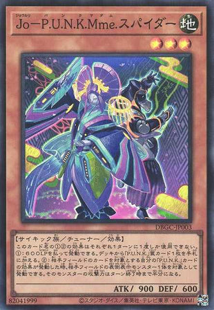 Joruri-P.U.N.K. Madame Spider - Super Rare - DBGC-JP003