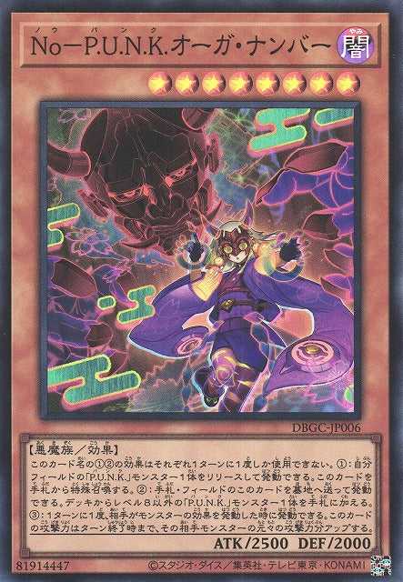 Noh-P.U.N.K. Ogre Dance - Super Rare - DBGC-JP006