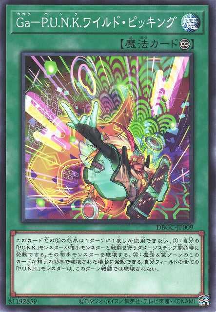 Gagaku-P.U.N.K. Wild Picking - Normal - DBGC-JP009