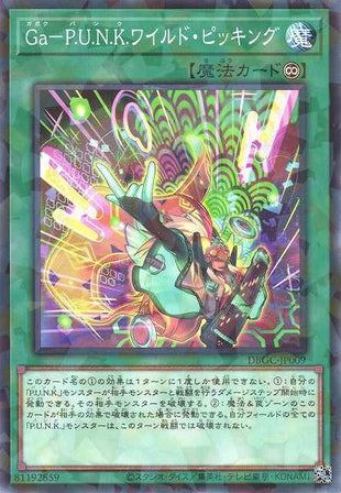 Gagaku-P.U.N.K. Wild Picking - Normal Parallel - DBGC-JP009