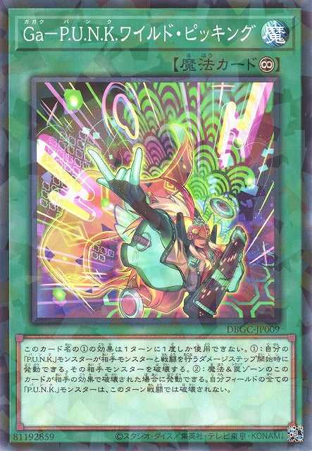 Gagaku-P.U.N.K. Wild Picking - Normal Parallel - DBGC-JP009