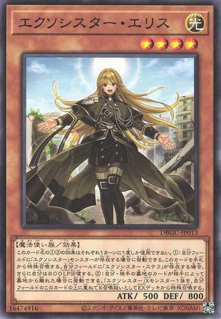 Exosister Elis - Normal - DBGC-JP013