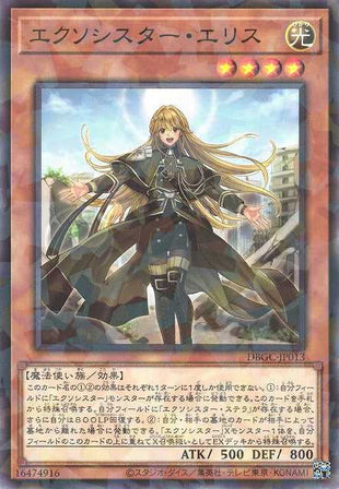 Exosister Elis - Normal Parallel - DBGC-JP013