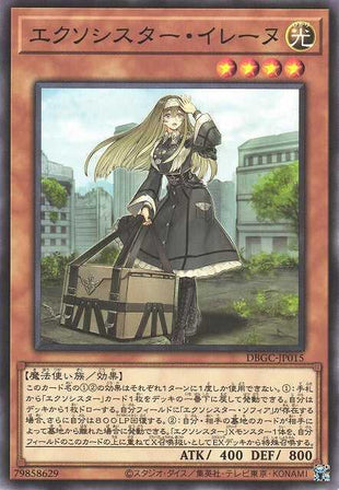 Exosister Irene - Normal - DBGC-JP015