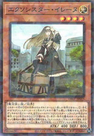 Exosister Irene - Normal Parallel - DBGC-JP015