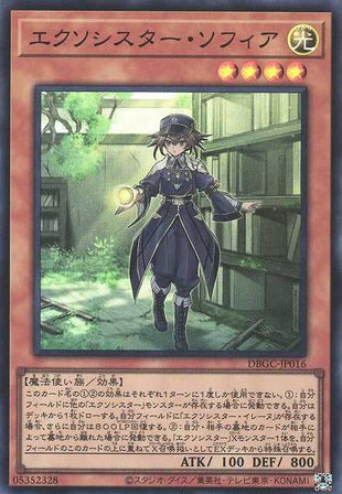 Exosister Sophia - Super Rare - DBGC-JP016