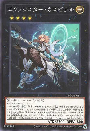 Exosister Kaspitell - Normal - DBGC-JP018