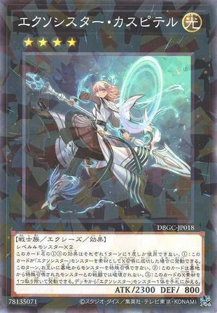 Exosister Kaspitell - Normal Parallel - DBGC-JP018