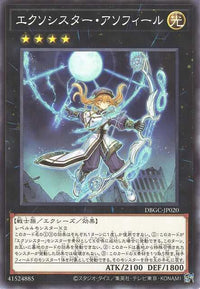Exosister Asophiel - Normal - DBGC-JP020