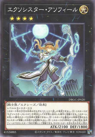 Exosister Asophiel - Normal - DBGC-JP020