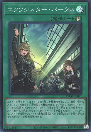Exosister Pax - Super Rare - DBGC-JP021