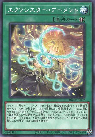 Exosister Arment - Normal - DBGC-JP022