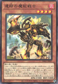 Magicore Warrior of the Relics - Normal - DBGC-JP027