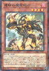 Magicore Warrior of the Relics - Normal Parallel - DBGC-JP027