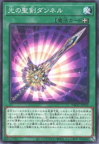 Dunnell, the Noble Arms of Light - Normal - DBGC-JP030