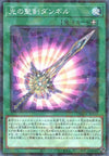 Dunnell, the Noble Arms of Light - Normal Parallel - DBGC-JP030