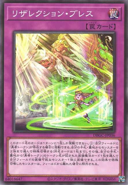 Breath of Resurrection - Normal - DBGC-JP036