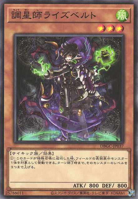 Risebell the Star Adjuster - Normal - DBGC-JP037