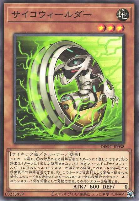 Psychic Wheeleder - Normal - DBGC-JP038