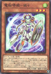 Virtual World Hime - Nyannyan - Normal - DBGC-JP039