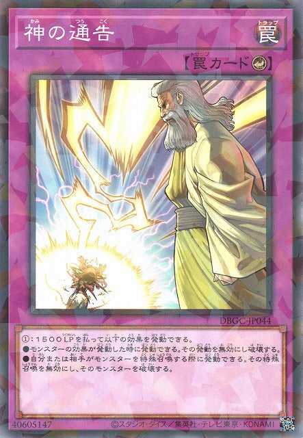 Solemn Strike - Normal Parallel - DBGC-JP044