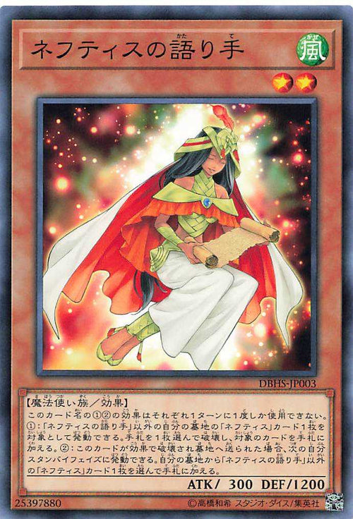 Chronicler of Nephthys - Normal - DBHS-JP003