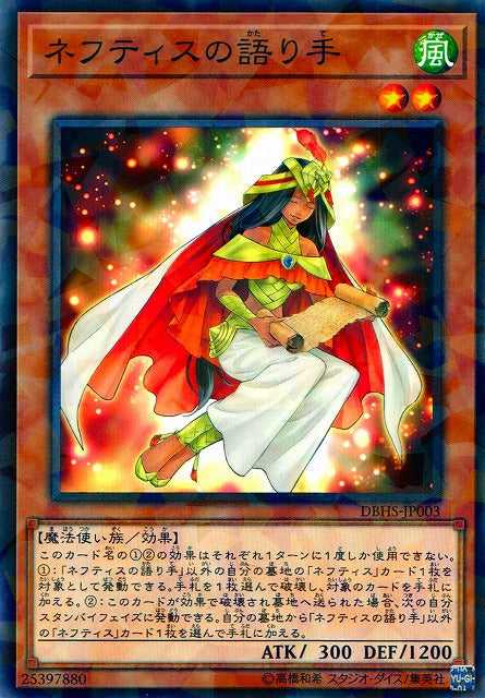 Chronicler of Nephthys - Parallel Rare - DBHS-JP003