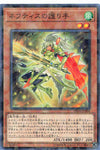 Defender of Nephthys - Parallel Rare - DBHS-JP004