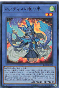 Devouring Sarcoughagus - Super Rare - DBHS-JP005