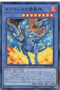 Cerulean Sacred Phoenix of Nephthys - Super Rare - DBHS-JP006