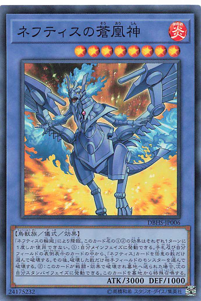 Cerulean Sacred Phoenix of Nephthys - Super Rare - DBHS-JP006