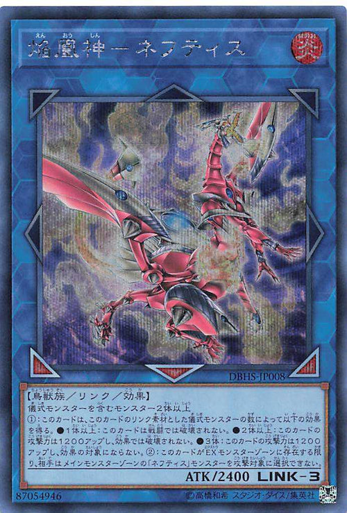 Nephthys, the Sacred Flame - Ultra Rare - DBHS-JP008