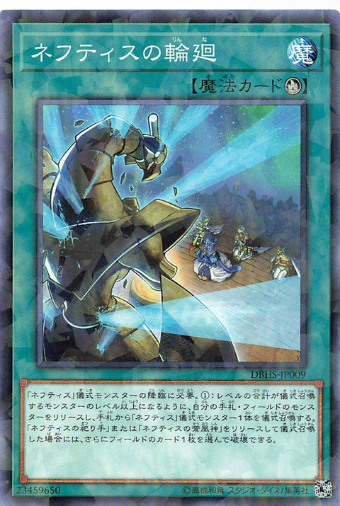 Rebirth of Nephthys - Parallel Rare - DBHSDBHS-JP009