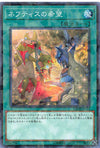Last Hope of Nephthys - Parallel Rare - DBHS-JP010