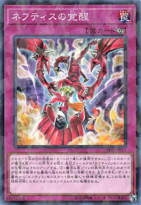 Awakening of Nephthys - Parallel Rare - DBHS-JP011