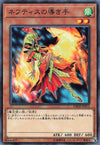 Hand of Nephthys - Normal - DBHS-JP013