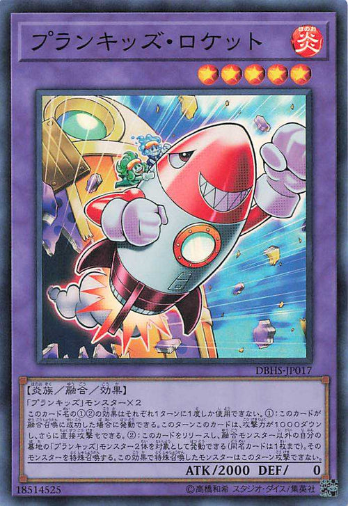Prank-Kids Rocket Ride - Super Rare - DBHS-JP017