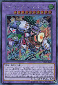 Prank-Kids Battle Butler - Secret Rare - DBHS-JP019