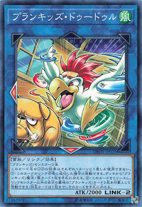 Prank-Kids Dodo-Doodle-Doo - Normal - DBHS-JP020