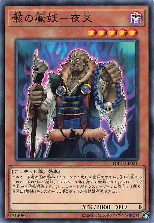 Yasha, the Skeletal Mayakashi－Yasha - Normal - DBHS-JP031