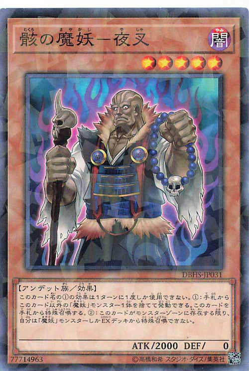 Yasha, the Skeletal Mayakashi－Yasha - Parallel Rare - DBHS-JP031