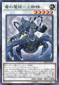 Tsuchigumo, the Poisonous Mayakashi - Normal - DBHS-JP033