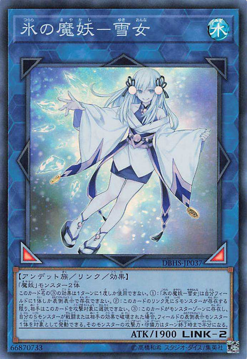 Mayakashi Return - Super Rare - DBHS-JP037
