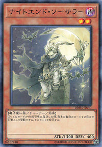 Night's End Sorcerer - Normal - DBHS-JP040