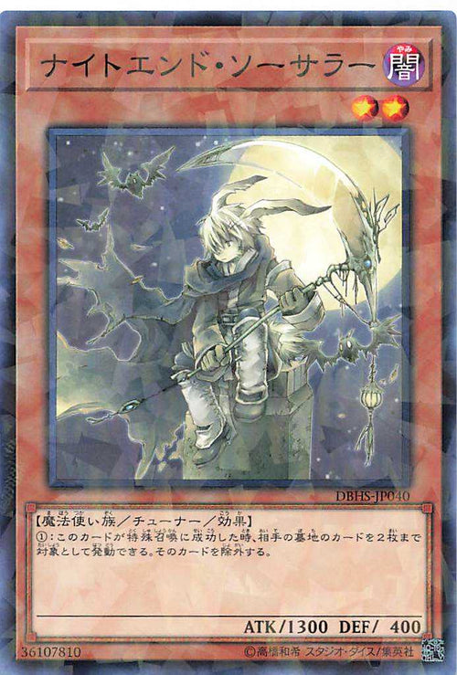 Night's End Sorcerer - Parallel Rare - DBHS-JP040