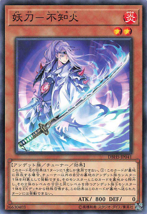 Shiranui Spectralsword - Normal - DBHS-JP041