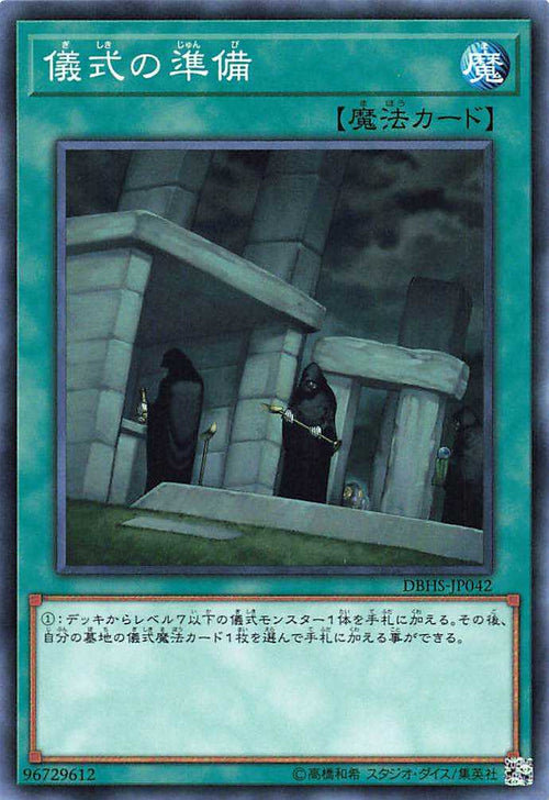Preparation of Rites - Normal - DBHS-JP042
